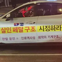 절대 타면 안 될거 같은 택시
