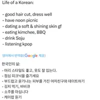 외국인이 본 한국인의 삶.x