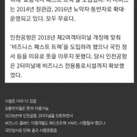 국민정서때문에 아직 시행 못하고 있는 인천공항 서비스