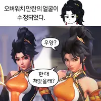 안란 얼굴 수정된 manhwa