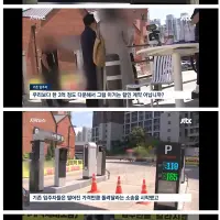 분양가보다 3억 싸게 샀더니 집에 못 들어가게 막아버림