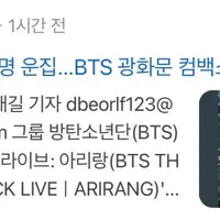 어느새 광화문 동원 인구 10만명으로 보도 싹 바뀐 기사들