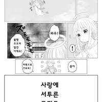 순애순애 사랑의 큐피드