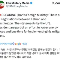 이란 외무부) 트럼프랑 접촉한적 없음