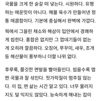 장원영 아버지가 운영한 중국집에서 실컷 먹어보니