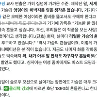 여자 한 번도 안 만나본 남자들이 모여 만든 것 같은 애니메이션 장면