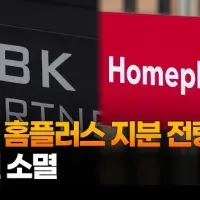 홈플러스 근황