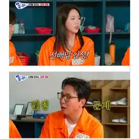 탁재훈 때문에 오열했다는 지예은