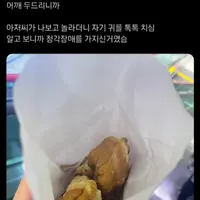국화빵 사려는데 사장님이 불러도 대답이 없는거야