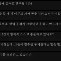 [WBC] 대만 야구 커뮤니티 현재 반응 (문보경 인스타 테러하는 이유)
