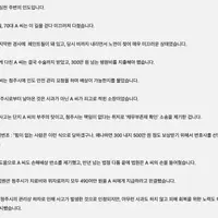 인도 걷다가 다친 시민에 소송 건 청주시…결국 ‘패소’