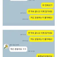 만나기 전부터 박살난 소개팅