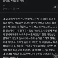 음침함 대결할 사람