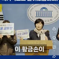 약스압, 정x) 이번지선에서 들은 철도공약중 제일 어이없었던 공약