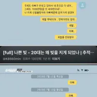 친아빠한테 사기당해서 빚이 2억이 생긴 아들