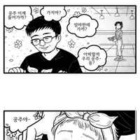 싱글벙글 참을 수 없는 것