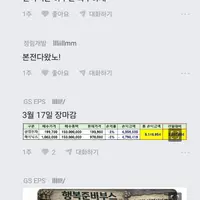 3억 공무원 근황 ㅋㅋ