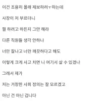 정부기관의 대형 비리를 알고있다는 엠팍아재 근황