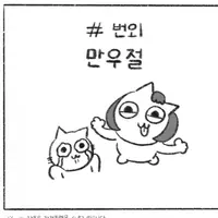 싱글벙글 만우절
