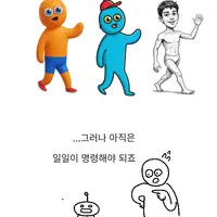 쉽게 보는 AGI 설명 만화