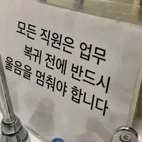 상담센터 직원 화장실 문구
