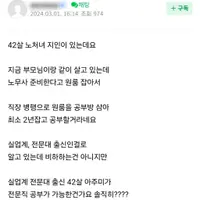 42살 노처녀 지인... 공인노무사 공부한다는데요