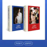 모든 후속 컨텐츠 그대로 진행하는 <21세기 대군부인>