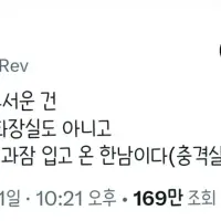 몽골에 과잠 입고 갔을 뿐인데 고로시당하는 서울대생