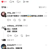 외국인 관광객들에게 부산이 핫하긴 한가봄