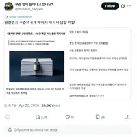 제지사들 담합 적발