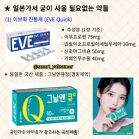 일본가서 굳이 사올 필요 없는 약들