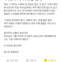 짝녀 오마카세 사주고 깨달음을 얻은 서울대생