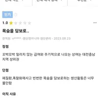 이번에 화재가 발생한 대전 자동자부품공장 리뷰