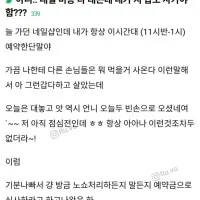 여초 문화 때문에 빡친 여자들ㅋㅋㅋ