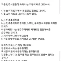 어느 민주주의자가 말하는 이 시대의 검찰개혁