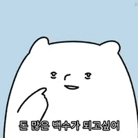 로또 50억 당첨된다면 나는 평생 일 안한다 vs 그래도 일한다