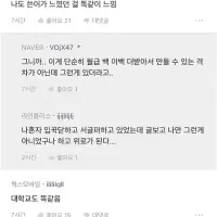 대기업 다니니까 동료들이 잘살긴 합디다.blind