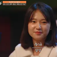 취업하라고 용돈주고 정장 사줬는데 그 옷으로 헌팅 술집가고 외모관리하는 릴스 올리는 인플루언서 남동생때문에 고민인 누나