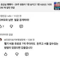 대구 쌍둥이 산모 보도영상에 반박 댓 달고 있는 사람