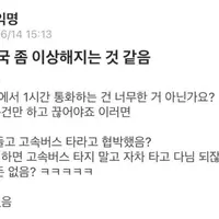 대한민국 좀 이상해지는것같음