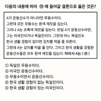 서울대 교수 曰 "60초 안에 '이 문제' 못 풀면 언어 수준 의심해 봐야.."