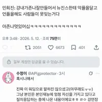 민희진: 걍내가잘만들어서 뉴진스한테 악플을달고언플을해도 사람들이 못잊는거다