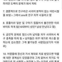 이수정 교수가 모텔 연쇄살인 김소영 관련해서 이야기한거 정리