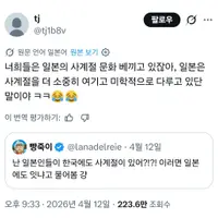 한국의 4계절은 일본을 베낀것이다 <ㅡ 처음 보는 문장 등장