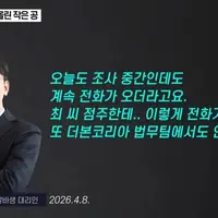 550만원 점주와 본사 측에서 계속 전화가 온다는 알바생 대리인 인터뷰