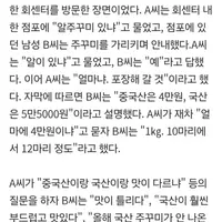 "알주꾸미 있어요?" 회센터 찾았다가...선심 쓰는 척 2배 바가지
