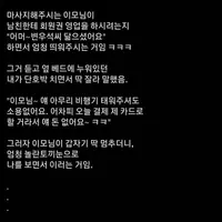 마사지 해주시는 이모님의 놀라운 처세술
