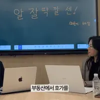 부동산 유튜버들 근황(스압)