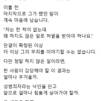 (분노주의)평택 노래방 여경 강제 추행 사건 결말