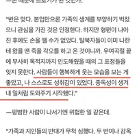 '중독'되어 한국 난민으로 인정된 중국인
